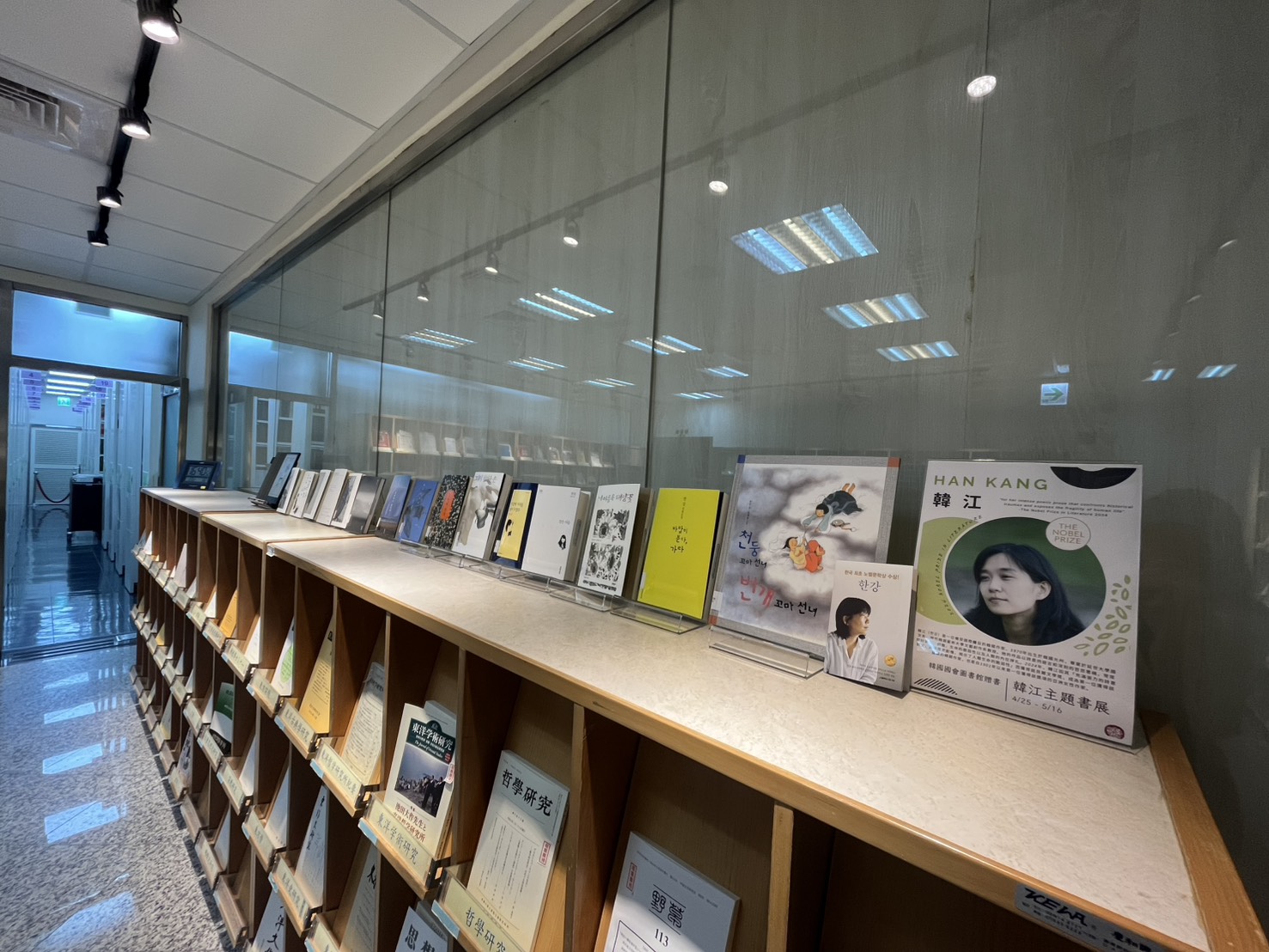 2024年諾貝爾文學獎得主-韓江主題書展公告 2024年諾貝爾文學獎得主-韓江主題書展公告