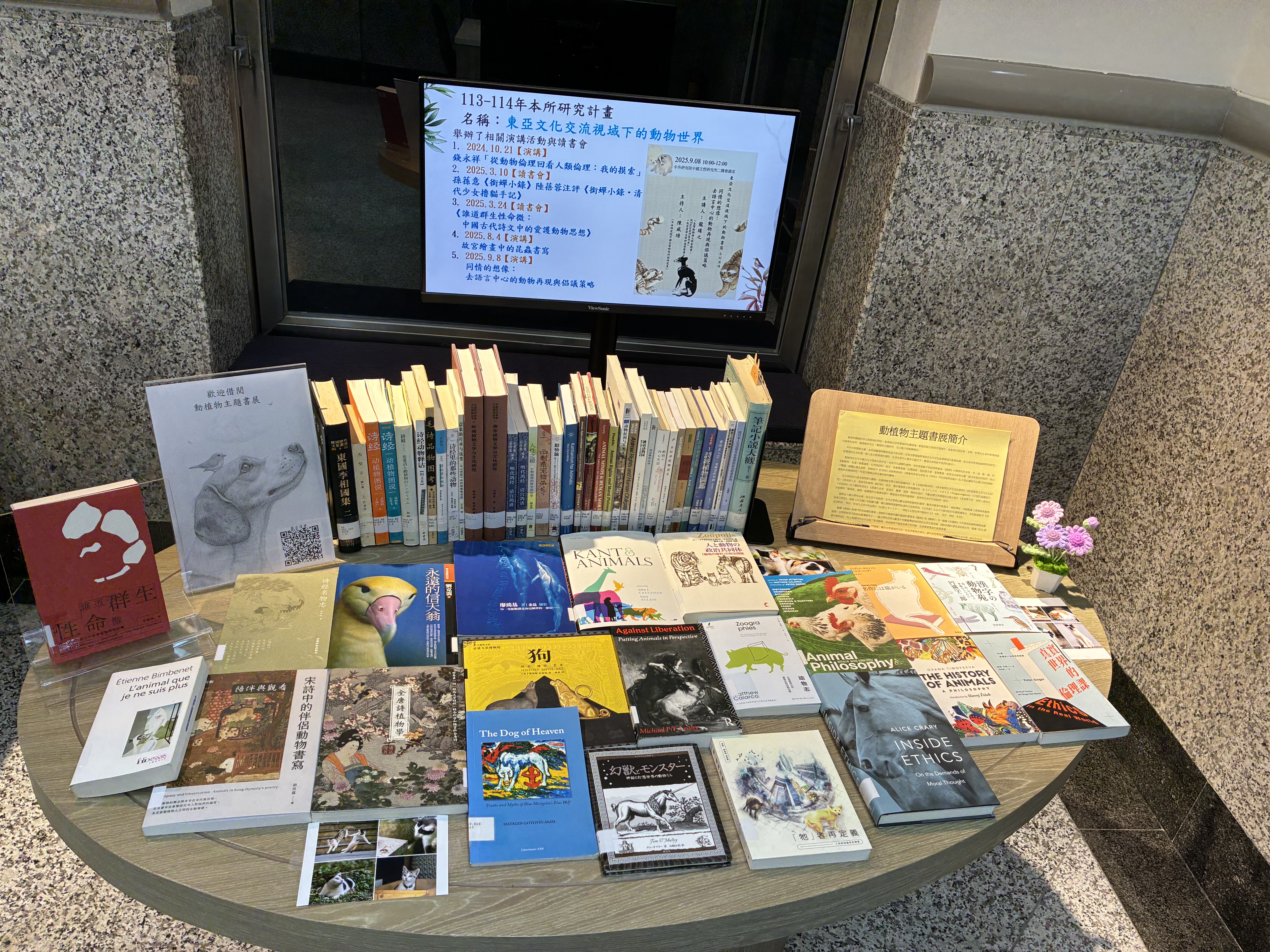 [書展資訊] 動植物主題書展